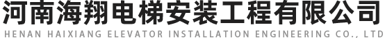 鑫誠衆信電梯安裝工程河北有限公司 鑫誠衆信電梯安裝工程河北有限公司